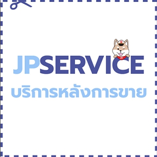 JPSERVICE บริการหลังการขาย